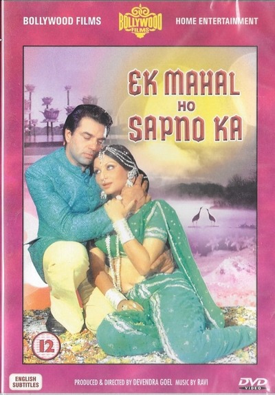  Ek Mahal Ho Sapno Ka (1975) Hindi WEBRip 1080p 720p 480p