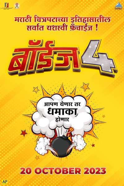 Boyz 4 (2023) Marathi WEBRip 1080p 720p 480p