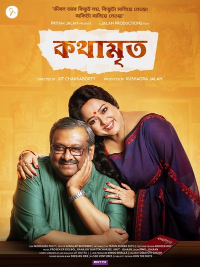 Kothamrito (2022) Bengali WEBRip 720p 480p