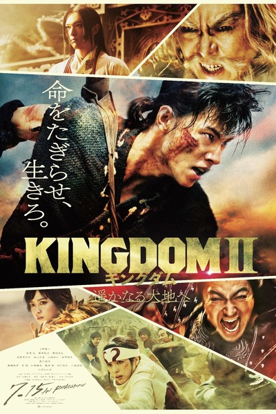 Kingdom 2: Far and Away (2022) WEBRip 1080p 720p 480p