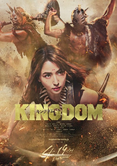 Kingdom (2019) Japanese WEBRip 1080p 720p 480p