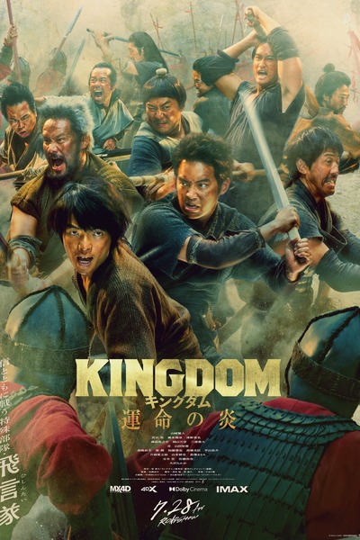 Kingdom III: The Flame of Destiny (2023) WEBRip 720p 480p