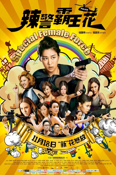 Special Female Force (2016) Hindi Dubbed WEBRip 480p 720p 1080p