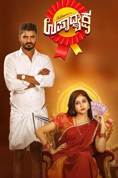 Upadhyaksha (2024) Kannada WEBRip 720p 480p