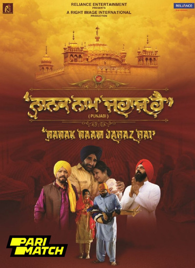  Nanak Naam Jahaz Hai (2024)