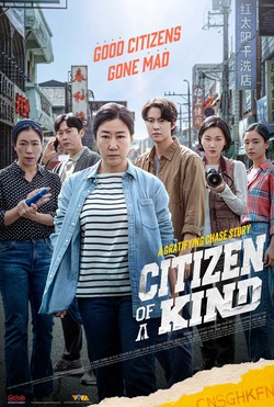 Citizen of a Kind (2024)